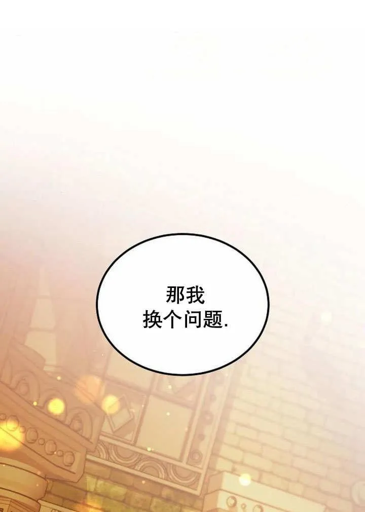 第35话 第75页
