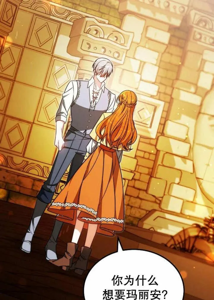第35话 第76页