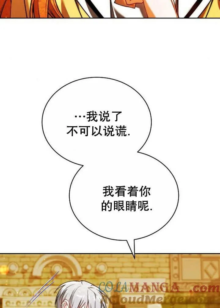 第35话 第81页