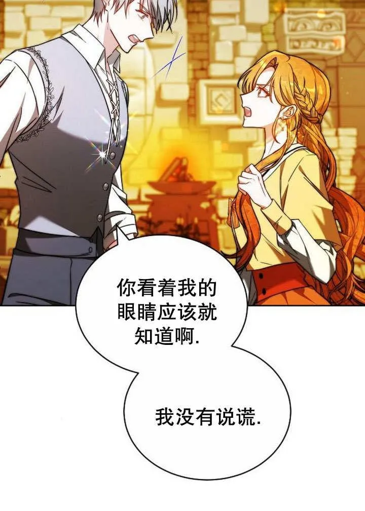 第35话 第82页