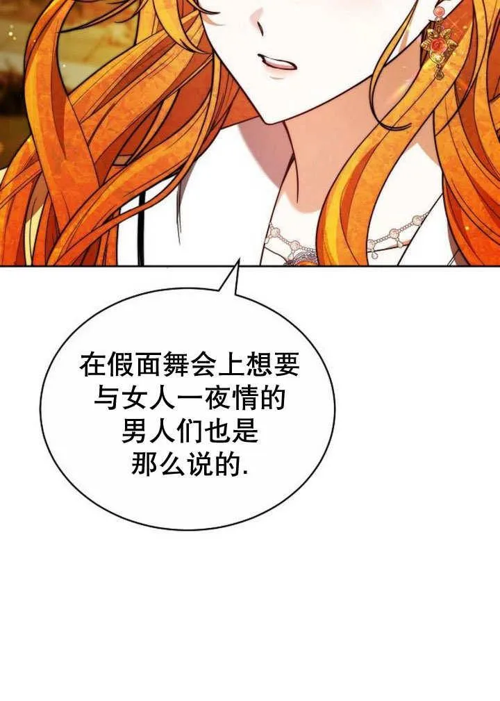 第35话 第84页
