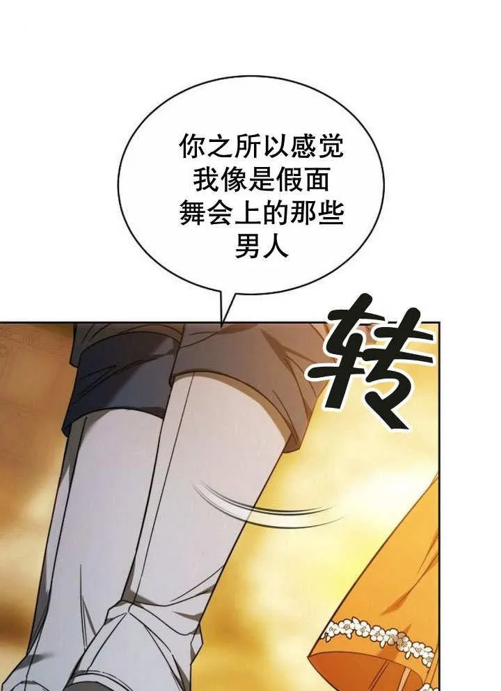 第35话 第95页
