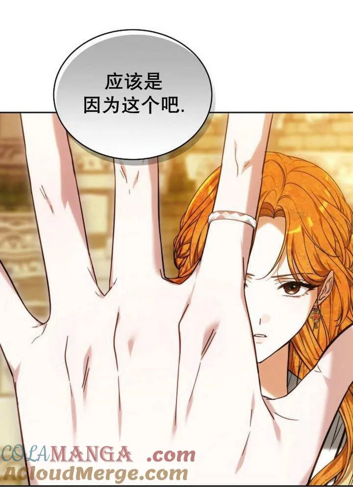 第35话 第97页