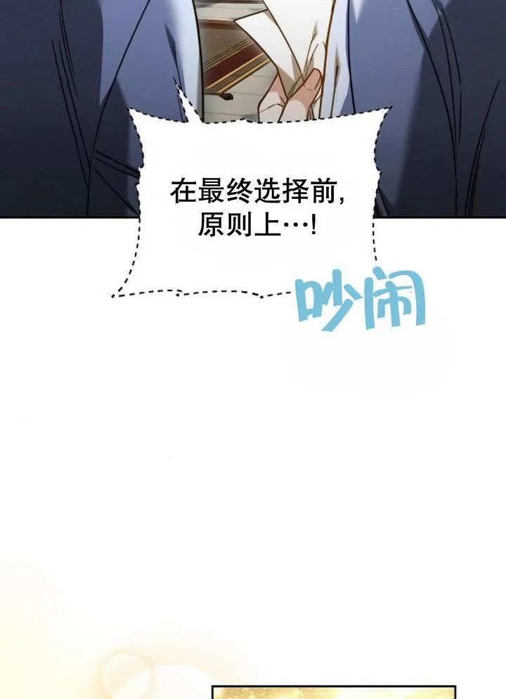 第35话 第106页