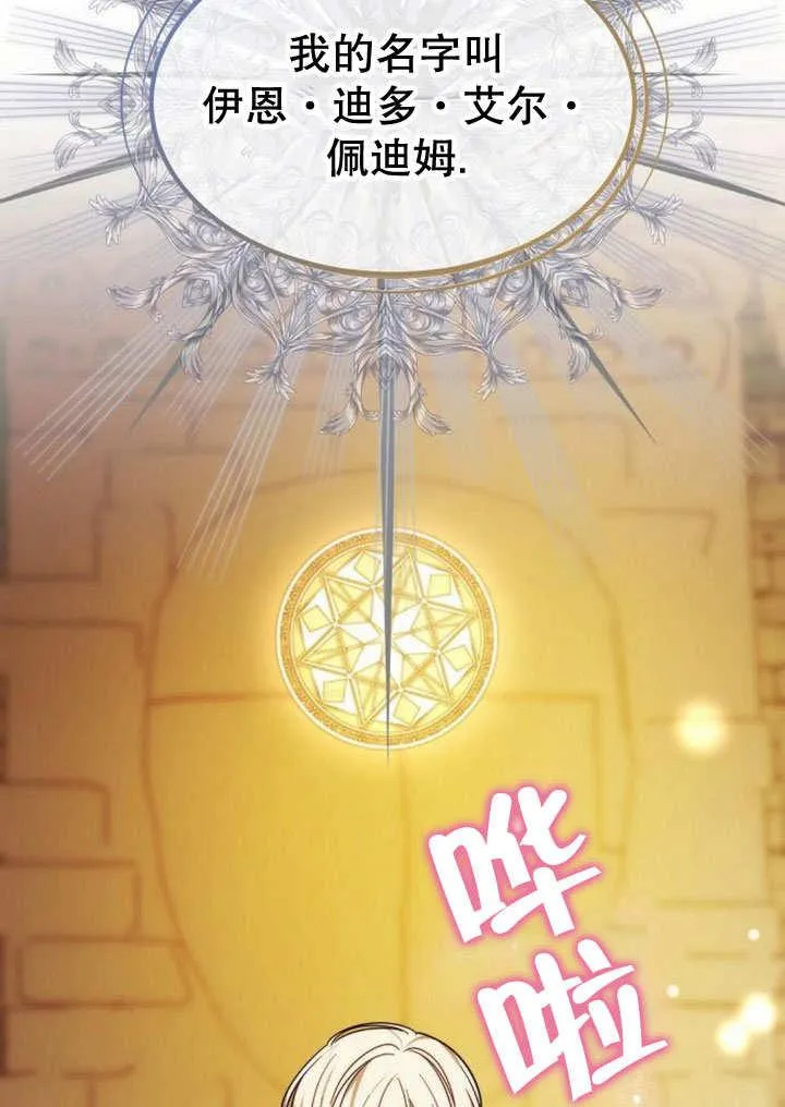 第35话 第119页
