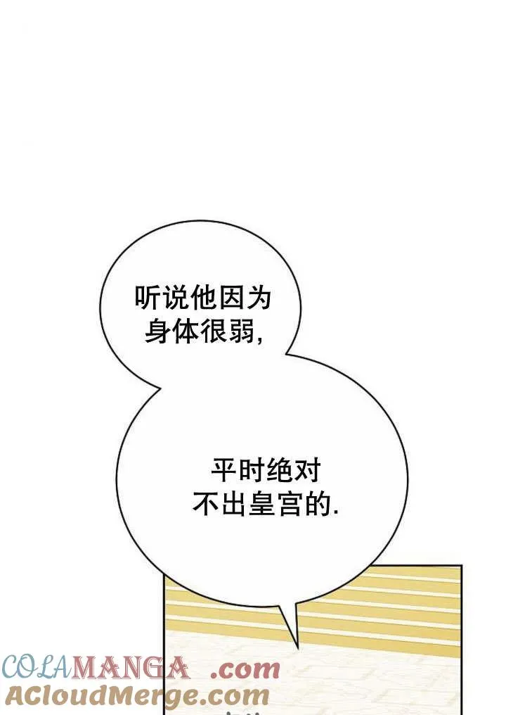 第35话 第133页