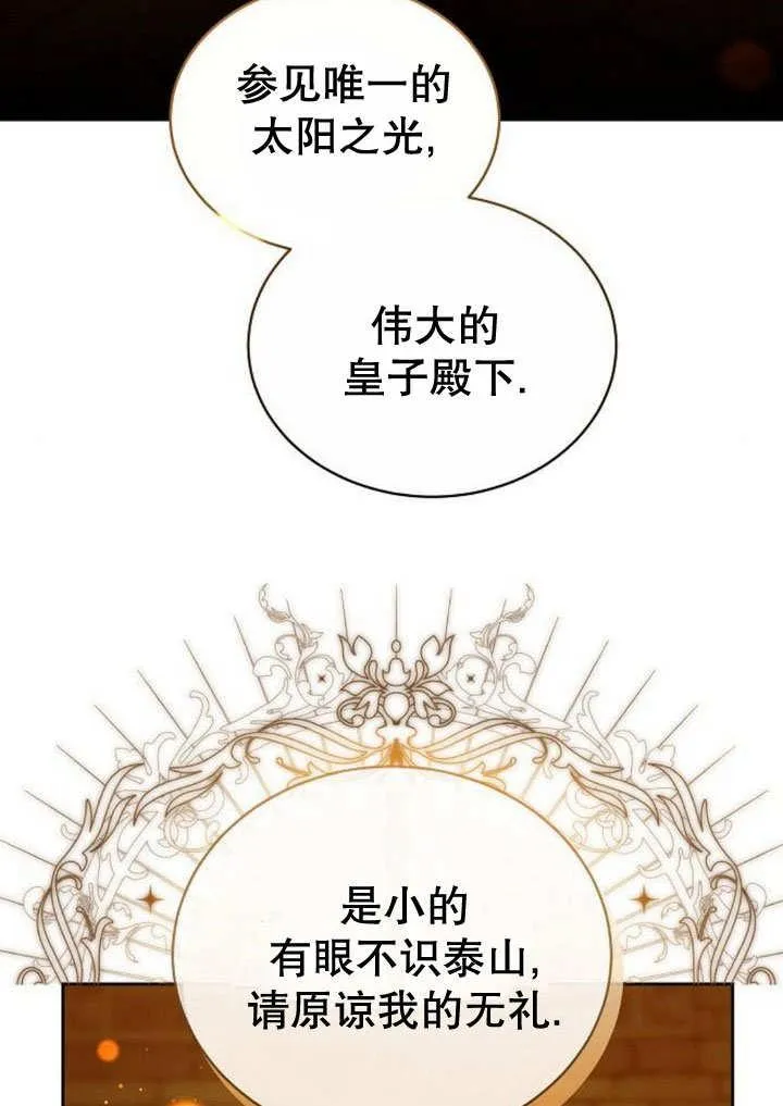 第35话 第142页