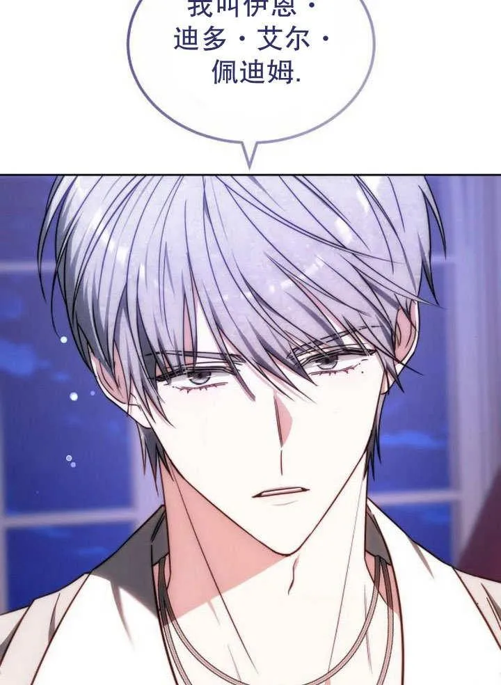 第36话 第4页