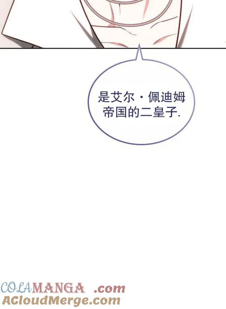 第36话 第5页
