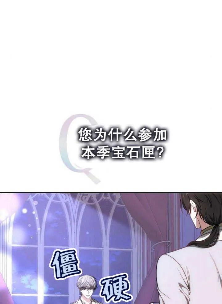 第36话 第6页