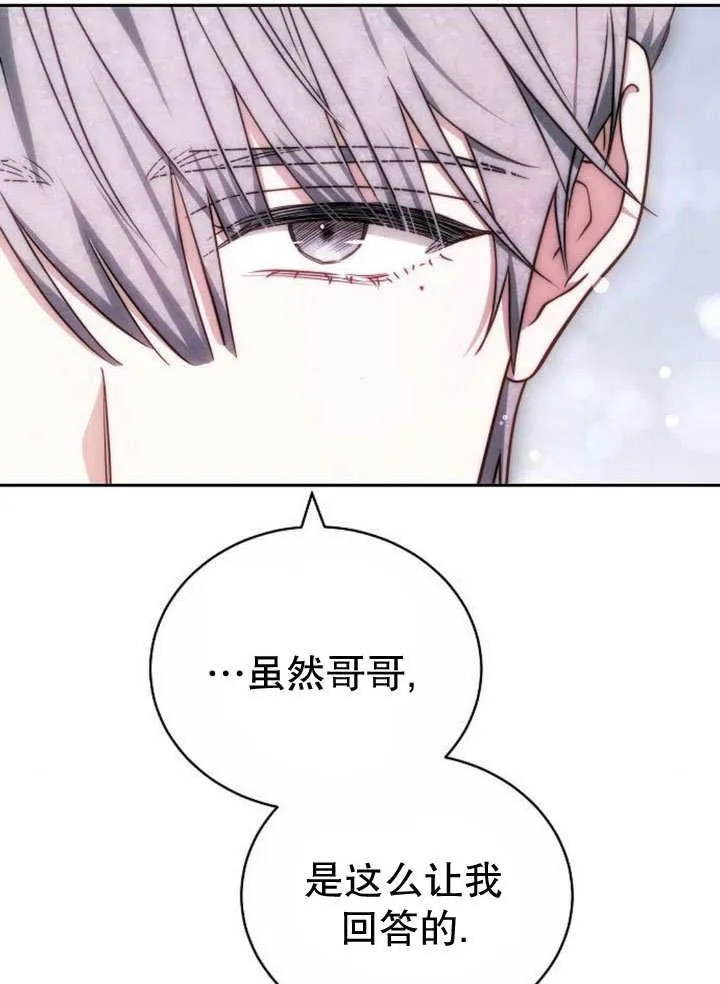 第36话 第11页