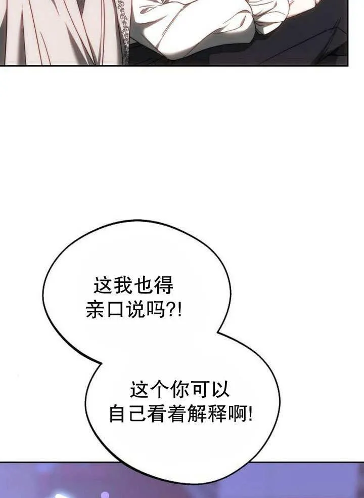 第36话 第19页