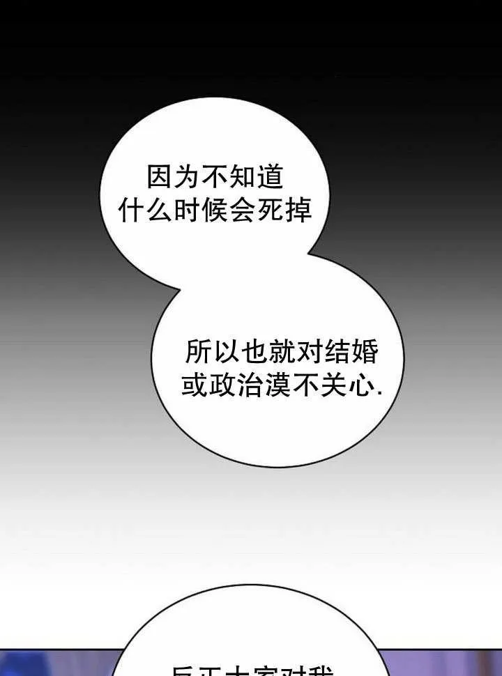 第36话 第36页