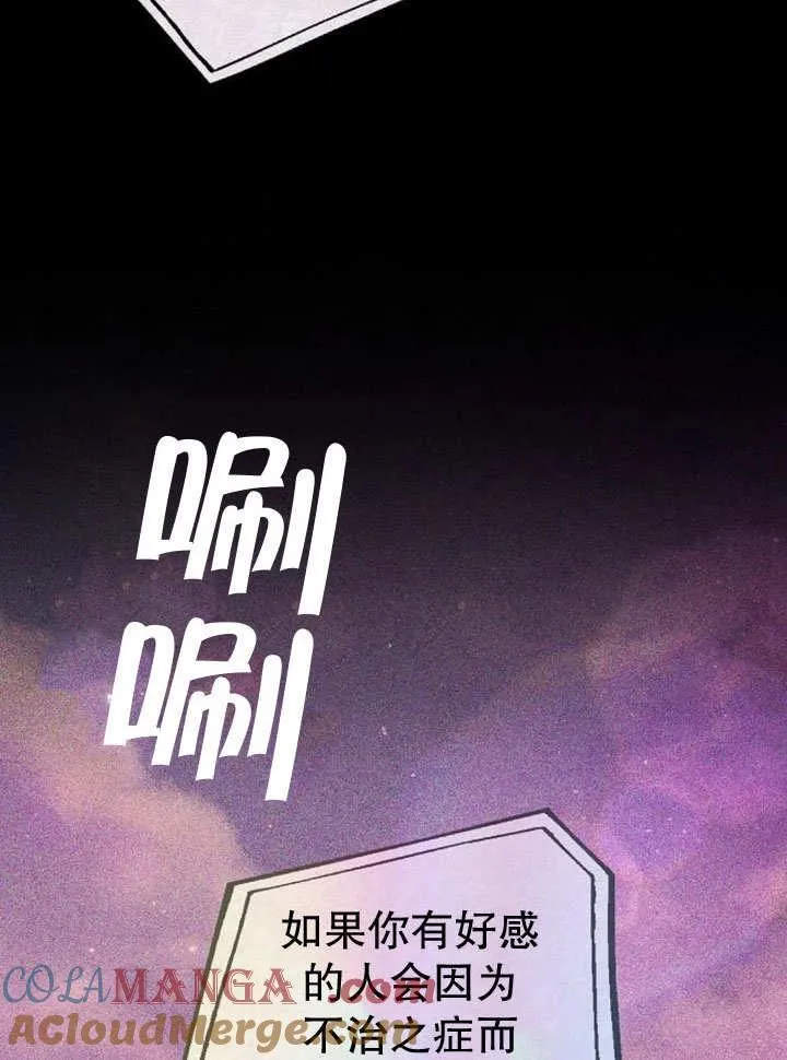第36话 第45页