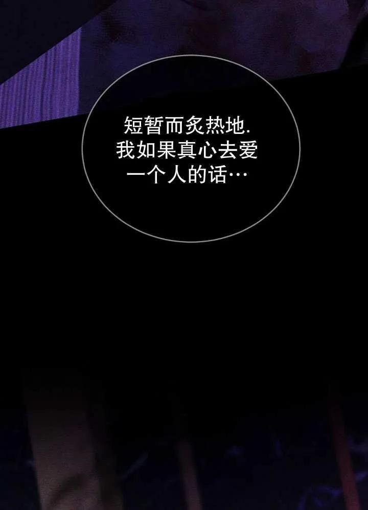 第36话 第72页