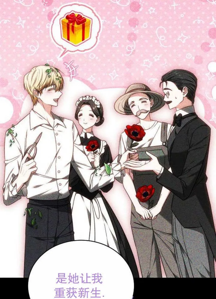第36话 第80页