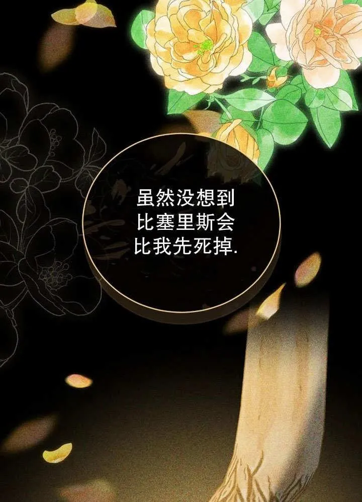 第36话 第88页