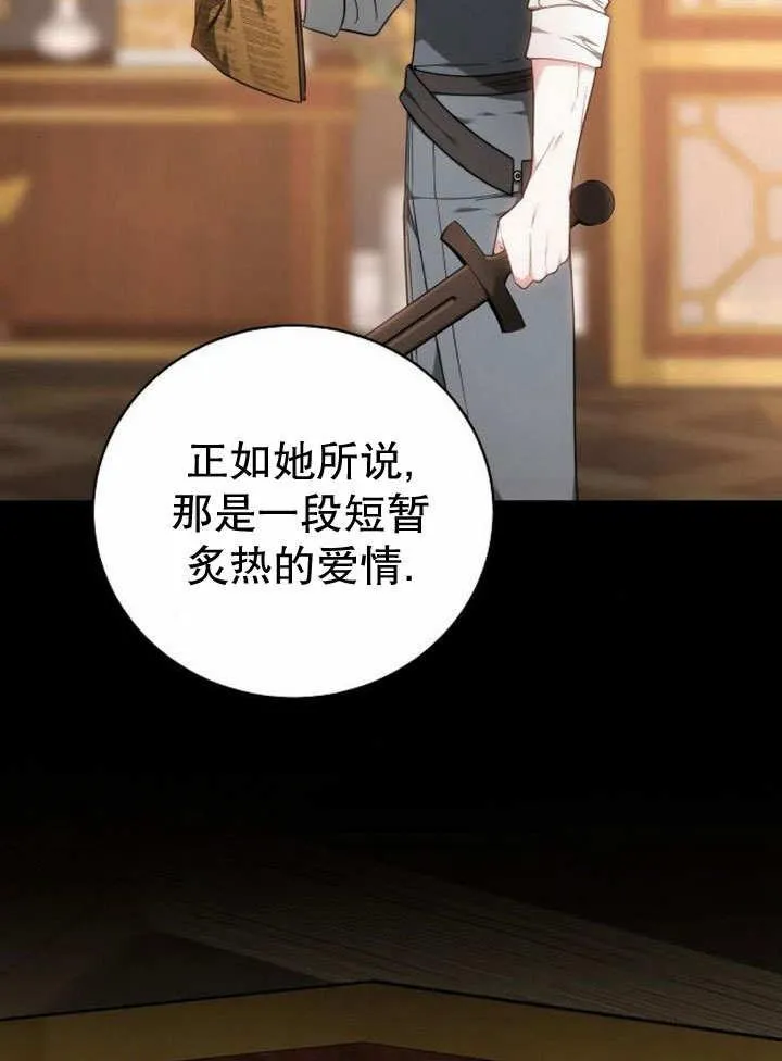 第36话 第91页