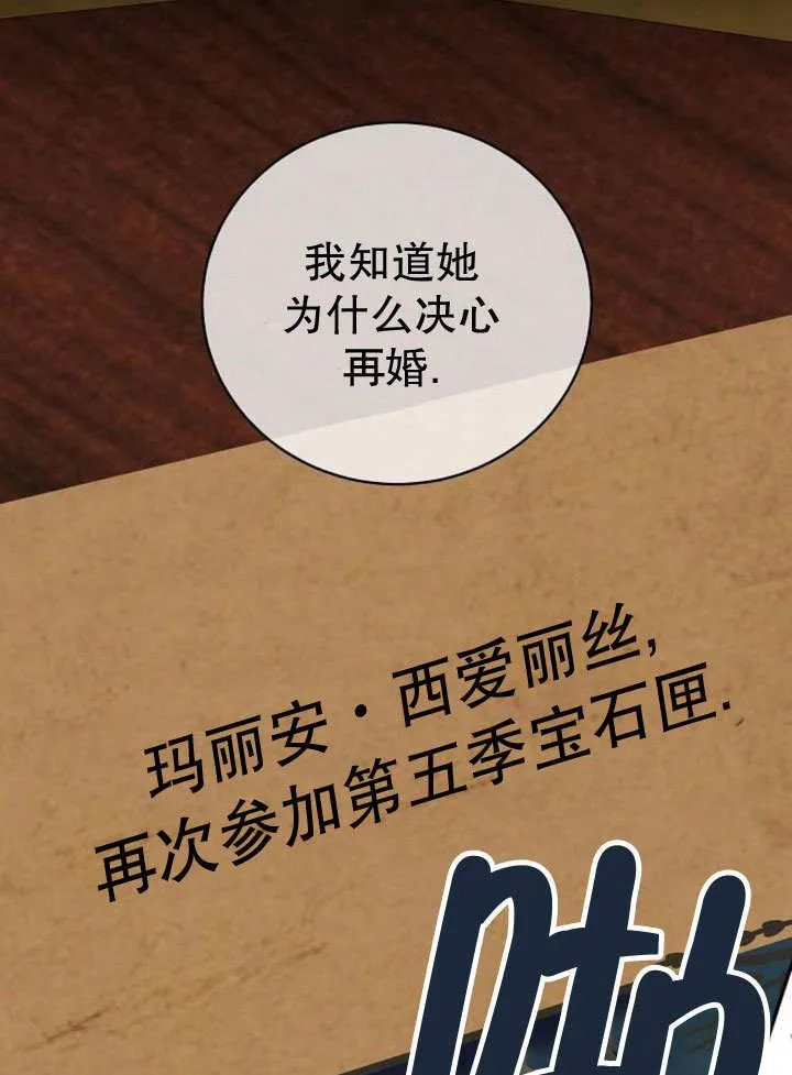 第36话 第92页