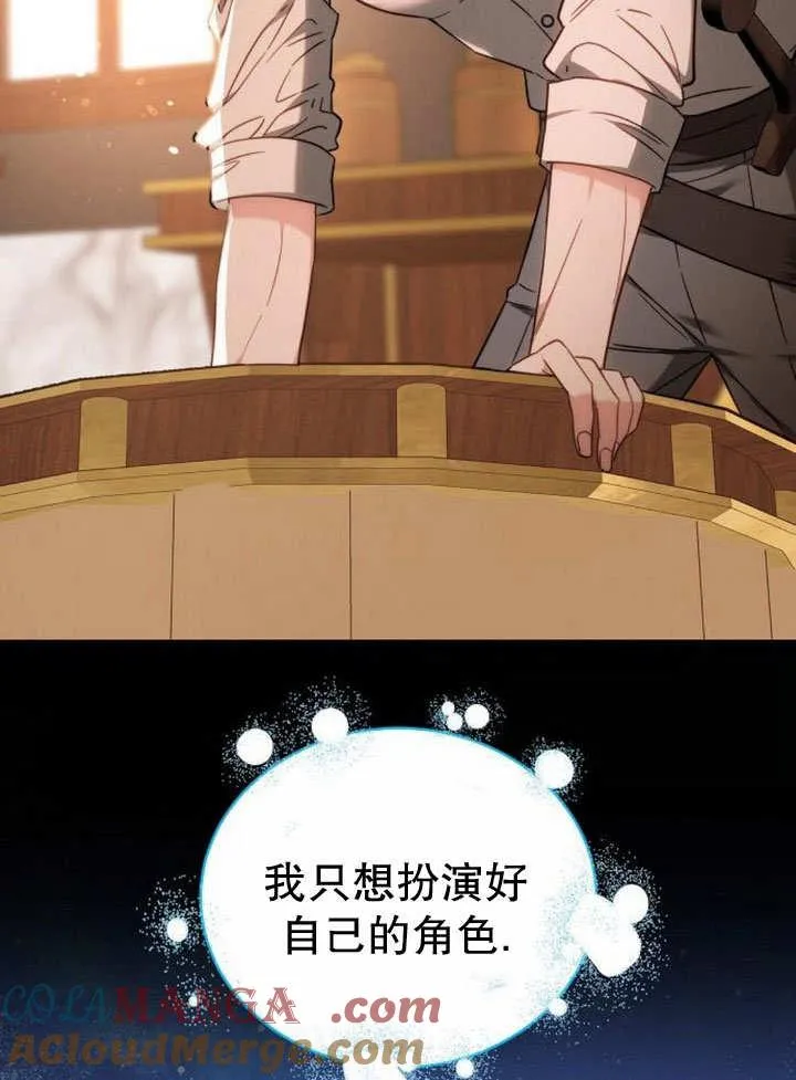 第36话 第97页