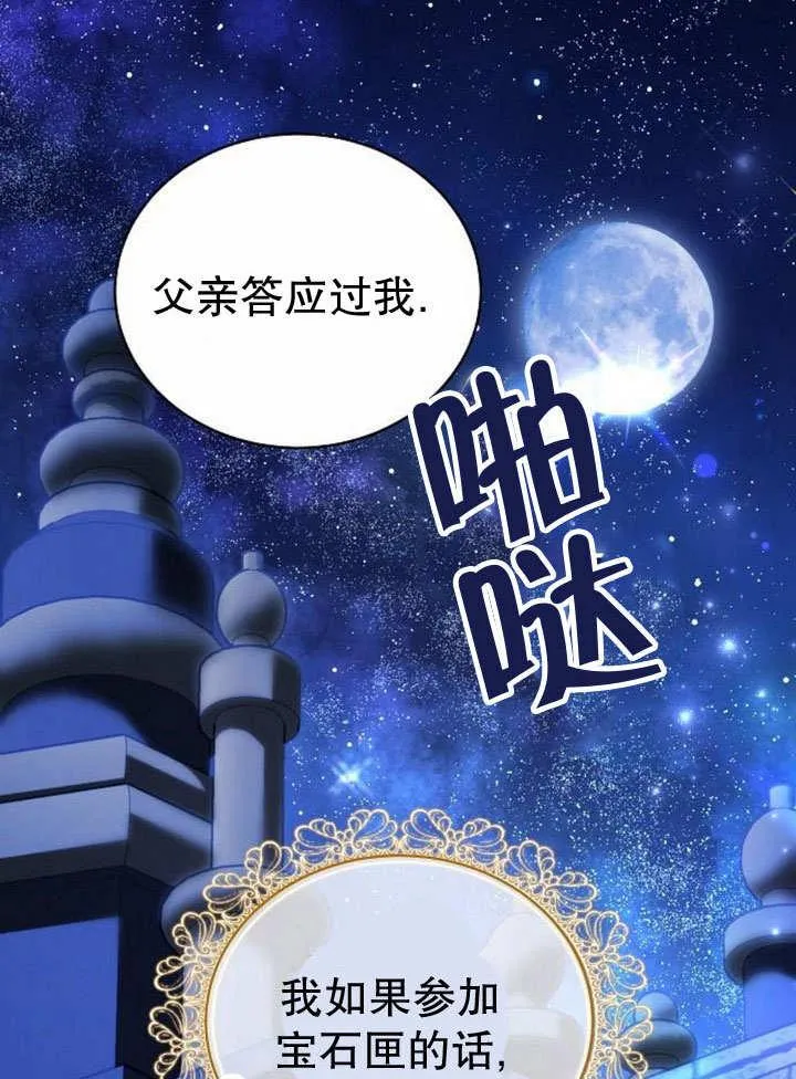 第36话 第99页