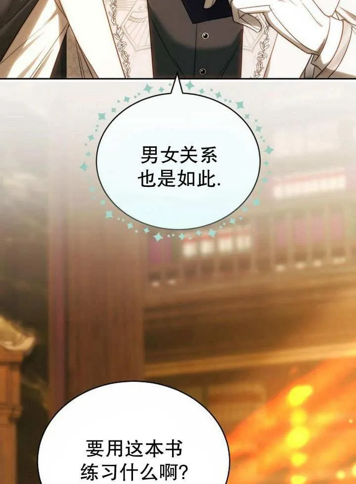 第36话 第158页
