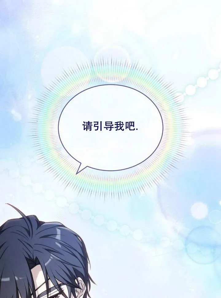 第37话 第7页