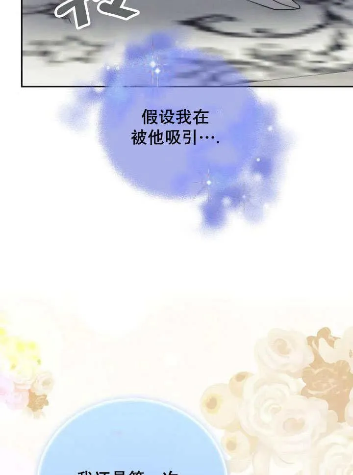 第37话 第20页