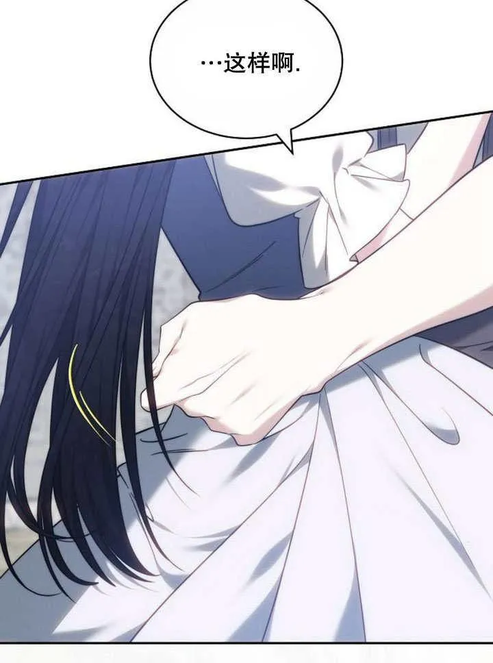 第37话 第23页