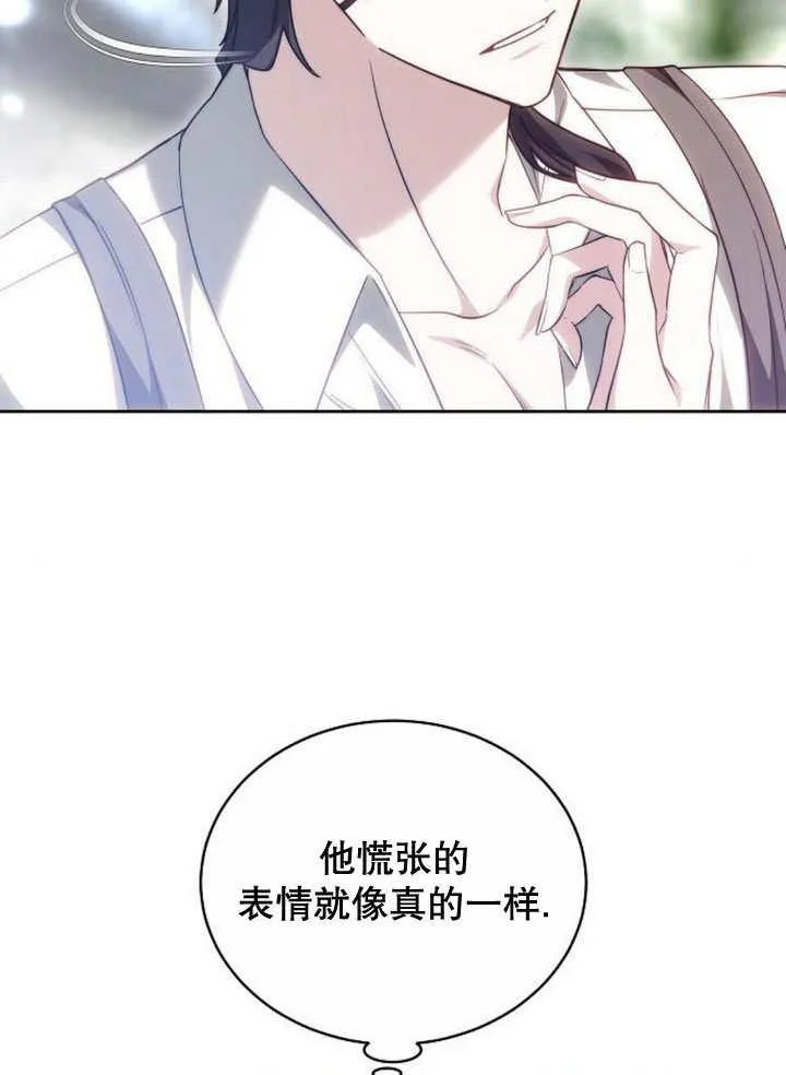第37话 第36页