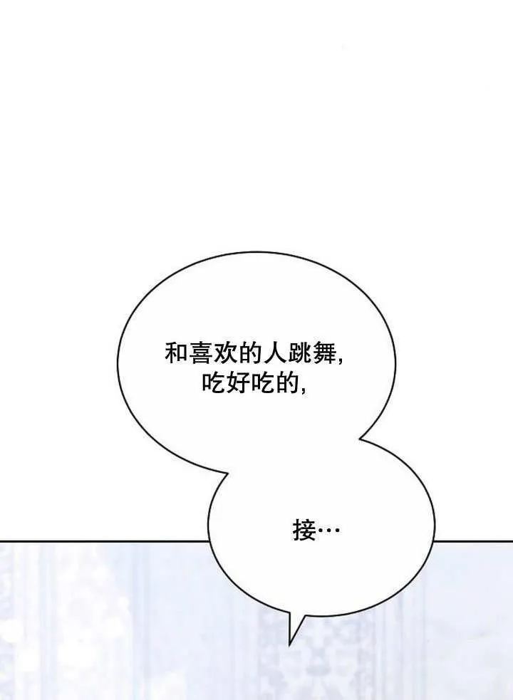 第37话 第42页