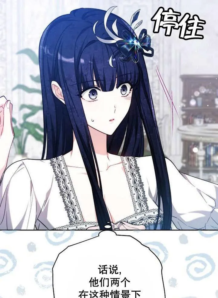 第37话 第43页