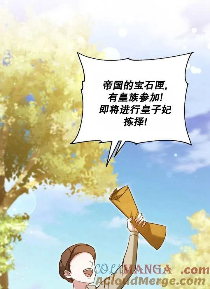 第37话 第61页