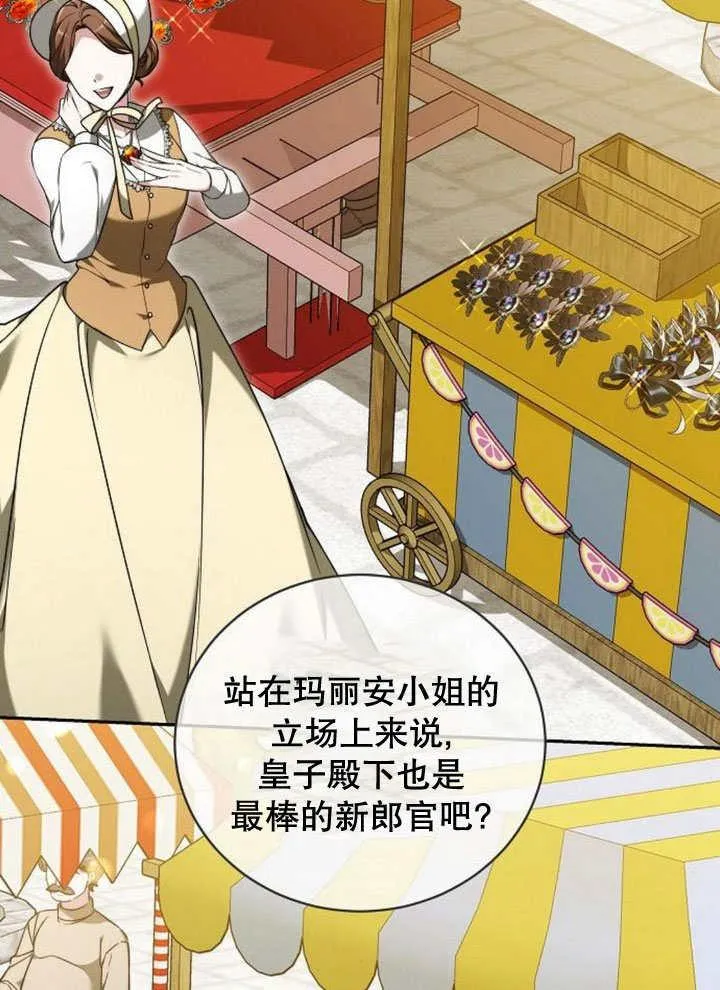第37话 第67页