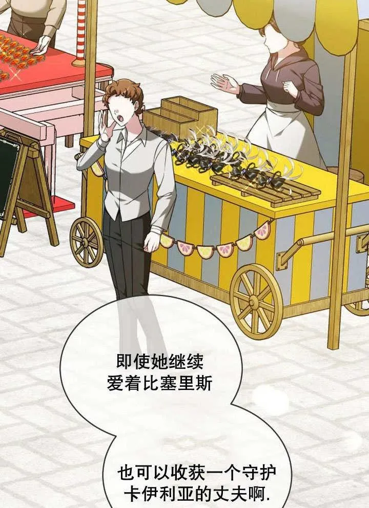 第37话 第68页