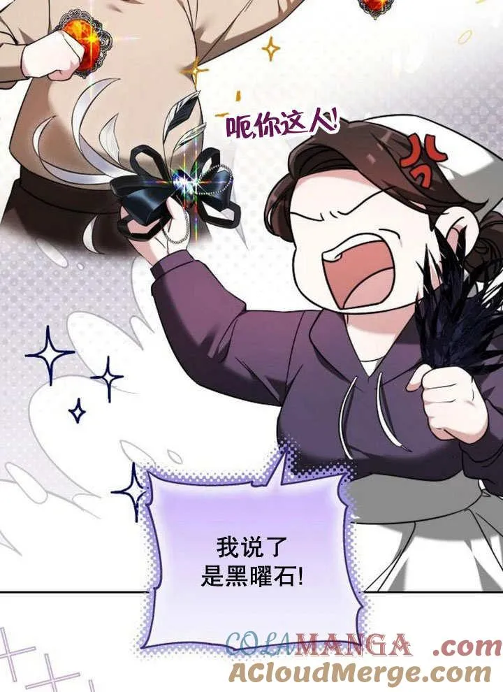 第37话 第73页