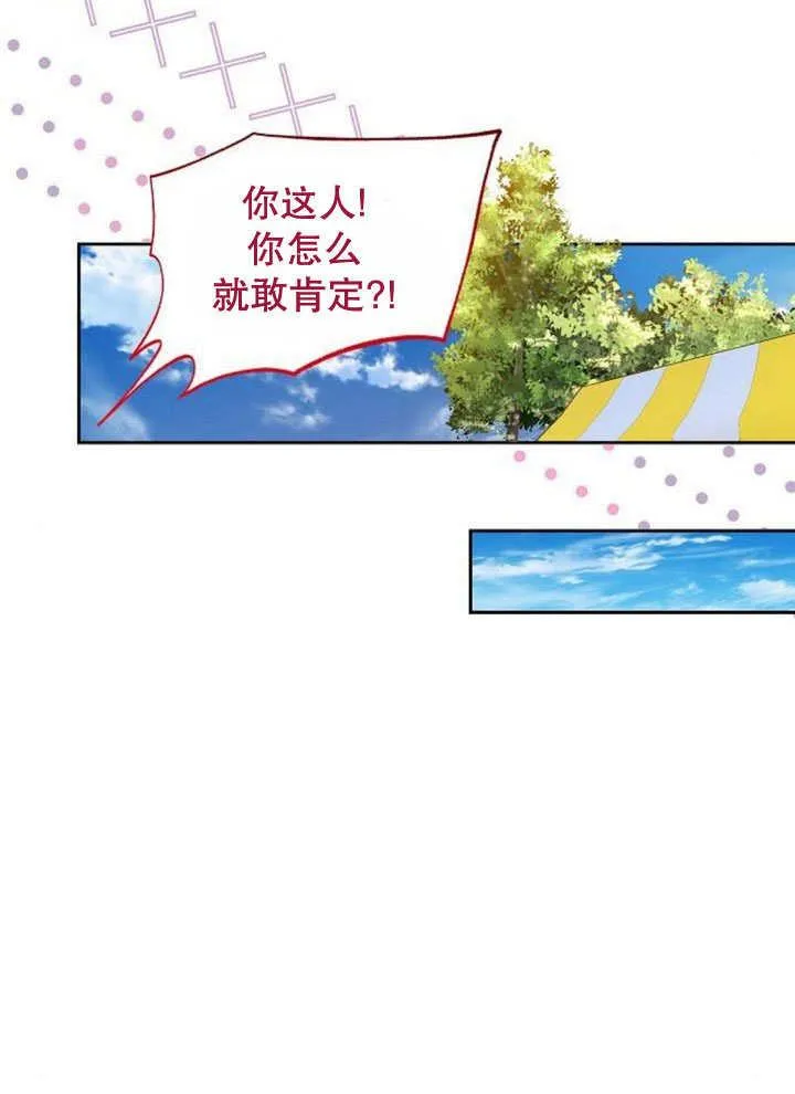 第37话 第74页