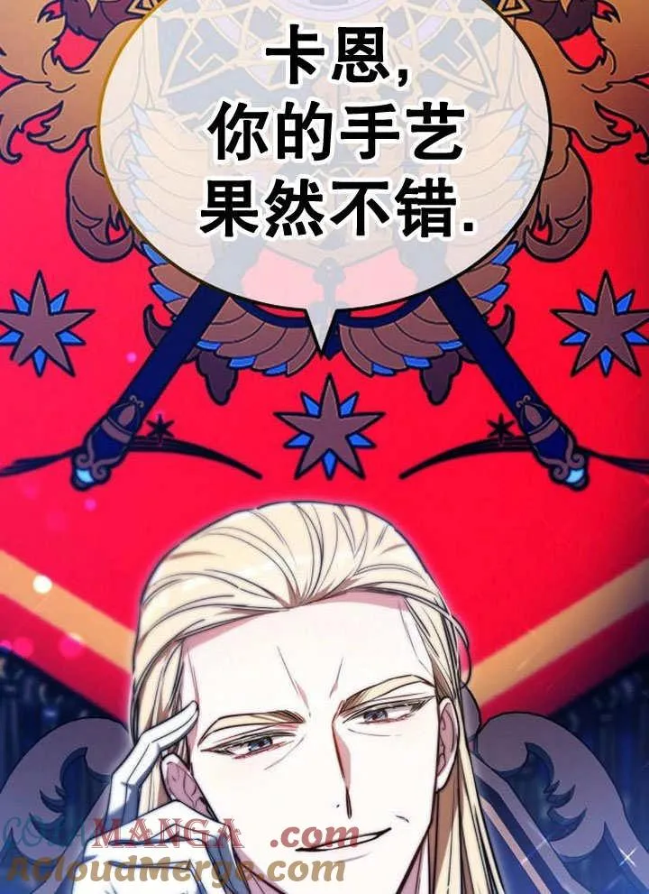 第37话 第81页