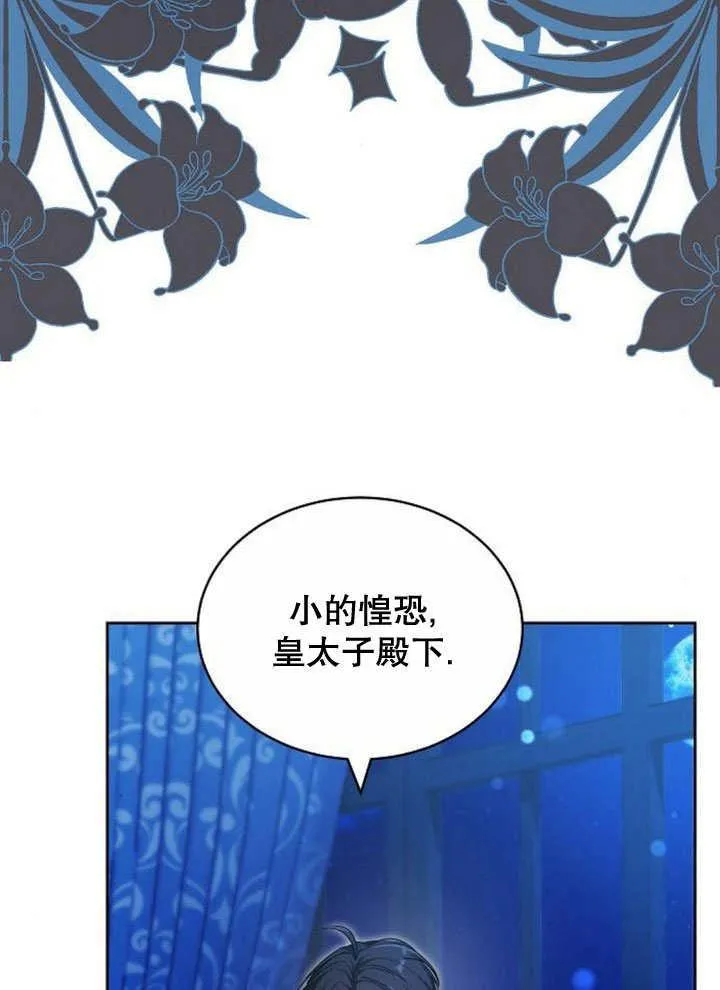 第37话 第83页