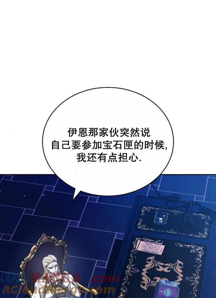 第37话 第85页