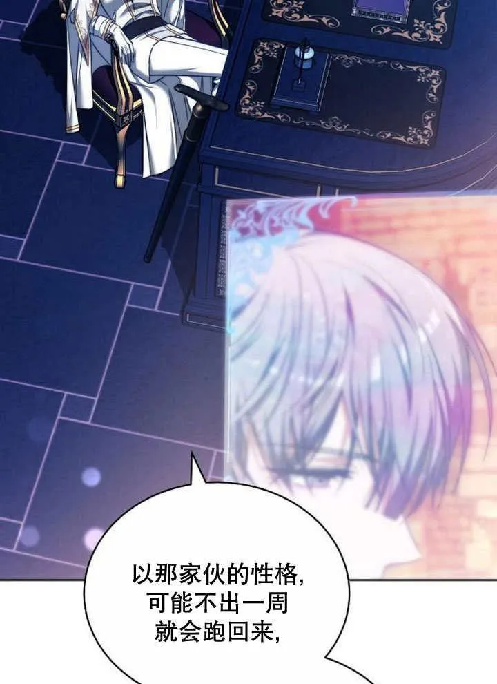 第37话 第86页
