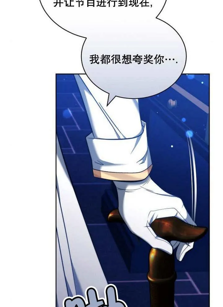 第37话 第88页