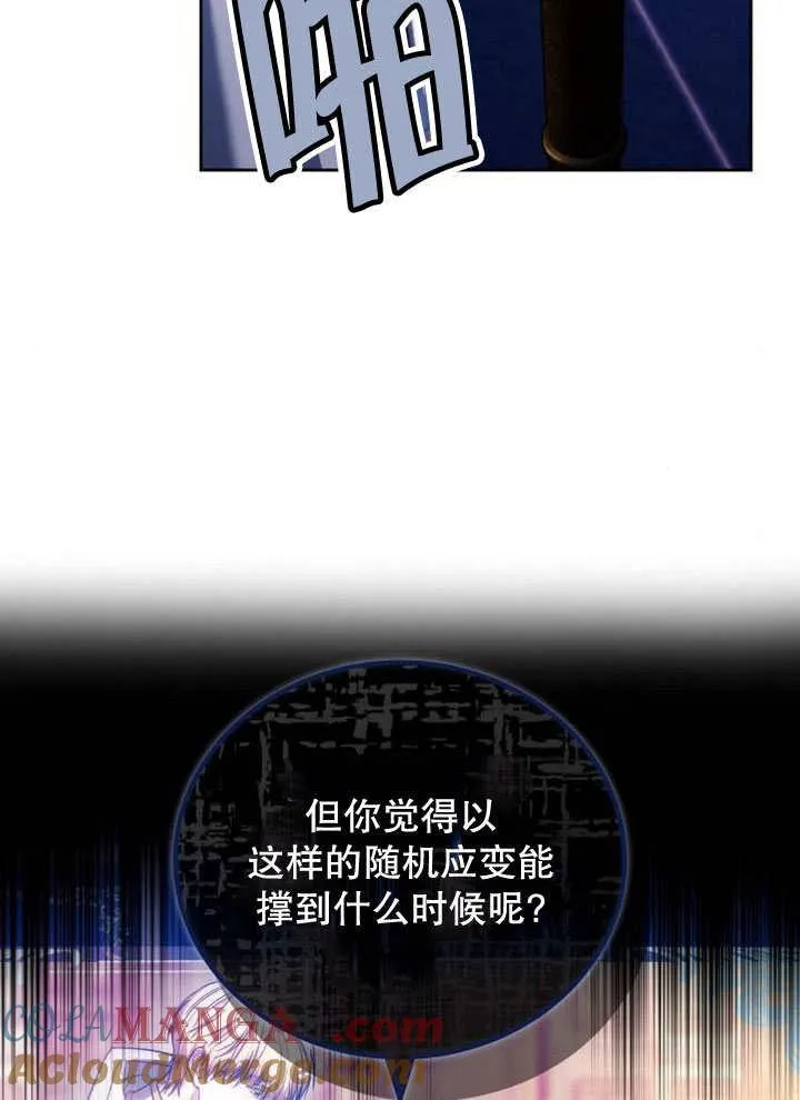 第37话 第89页