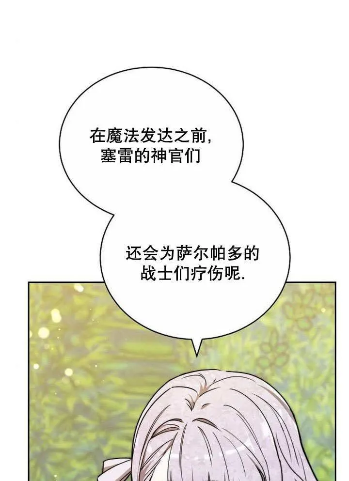第37话 第138页