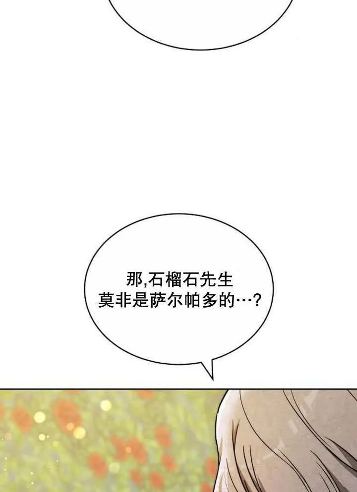 第37话 第140页