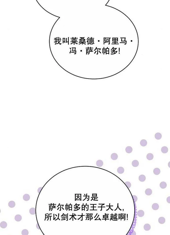 第37话 第142页