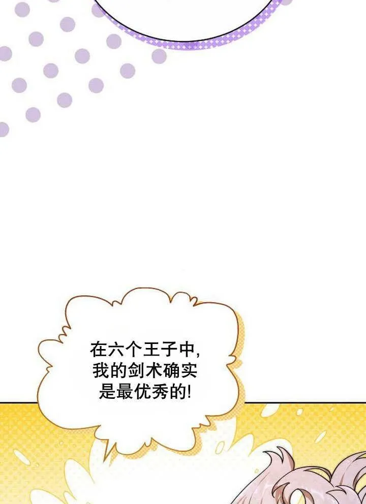 第37话 第143页