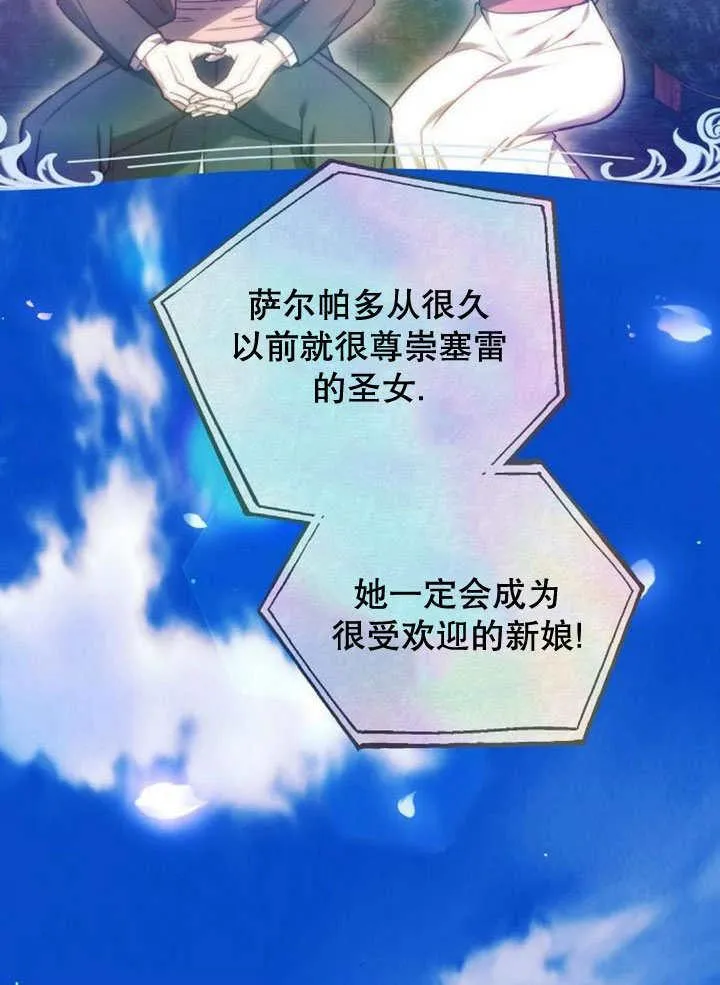 第37话 第167页