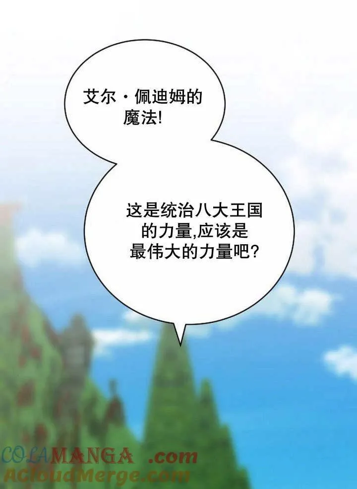 第37话 第173页