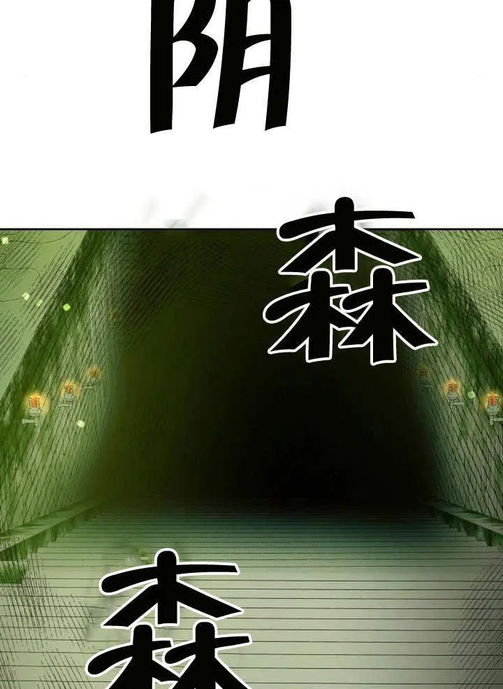 第38话 第6页